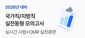 문제풀이 사이드 배너